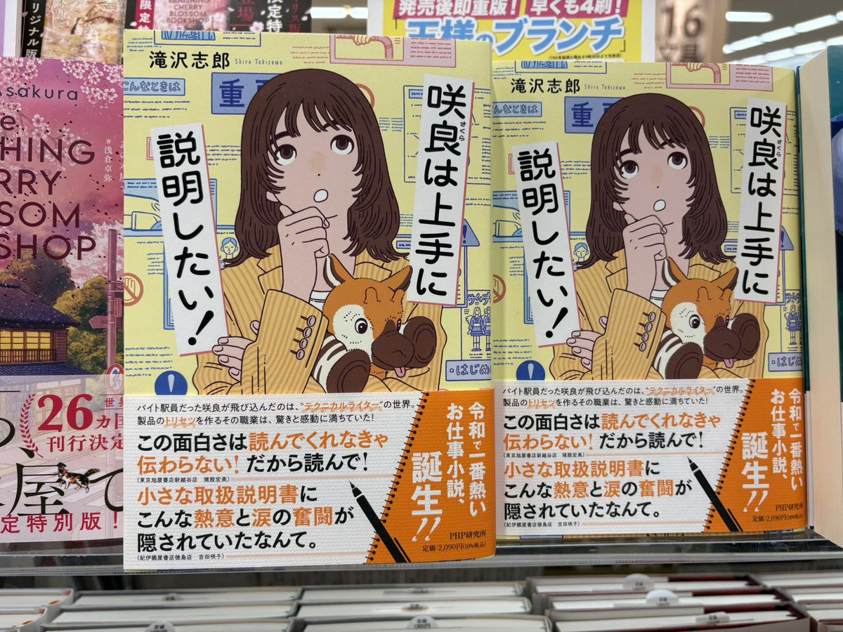 アカデミア港北店 tweet media