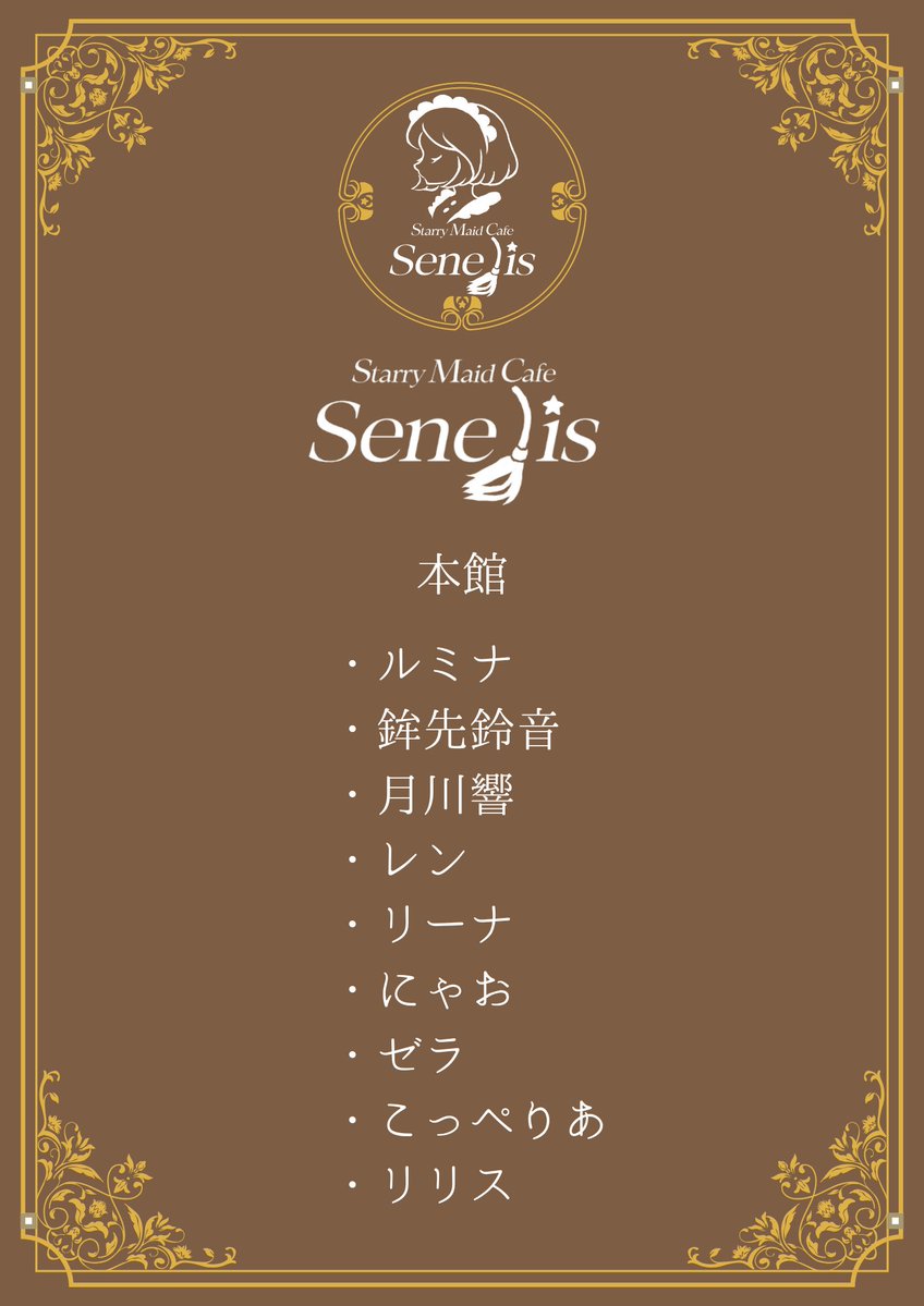 NoviceLounge @ Bar爺/Senelis tweet media