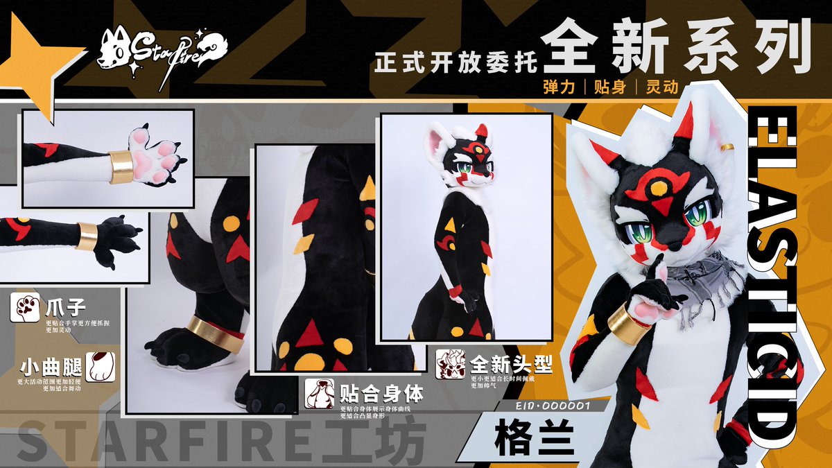 StarFire工坊 tweet media