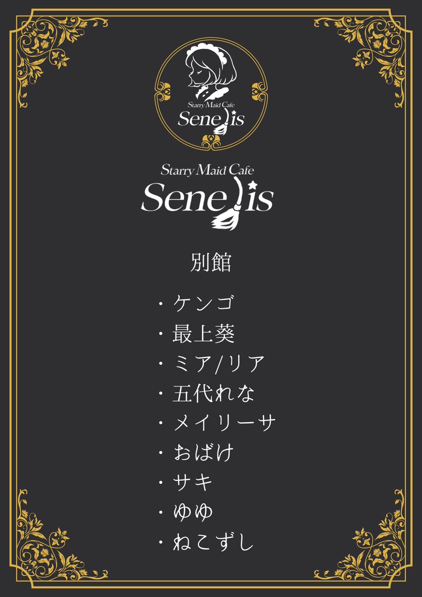 NoviceLounge @ Bar爺/Senelis tweet media