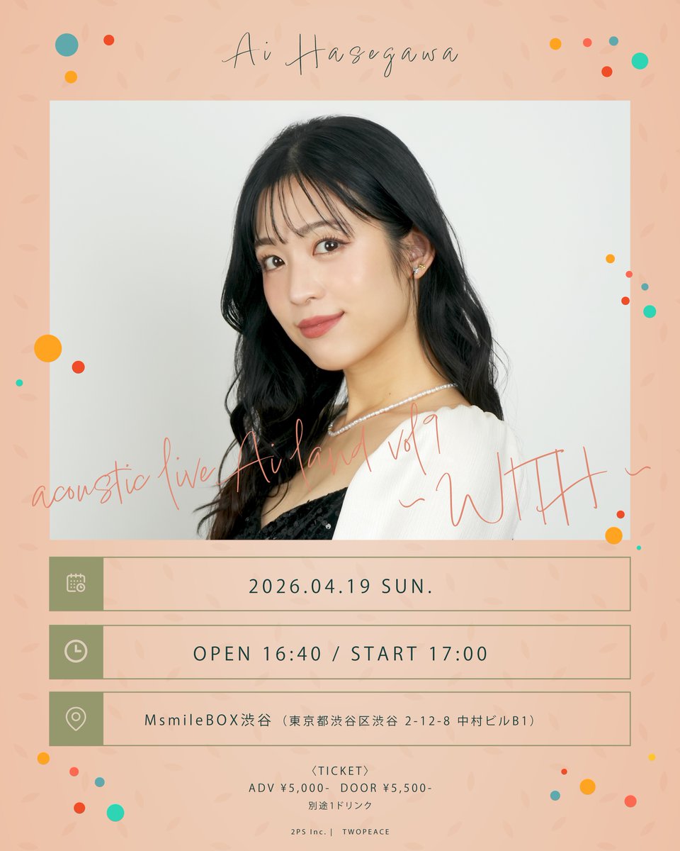／
📢本日開催
＼

#長谷川愛 <a href="/hase_ai_02/">長谷川愛</a>
acoustic live Ai land vol9 ～WITH～🎶

🎟️当日券あり🎟️
livepocket.jp/e/0k6of

🗓️2026年04月19日(日)
🕕OPEN 16:40 / START 17:00
📍MsmileBOX渋谷
🎟️5,500円(別途1ドリンク)