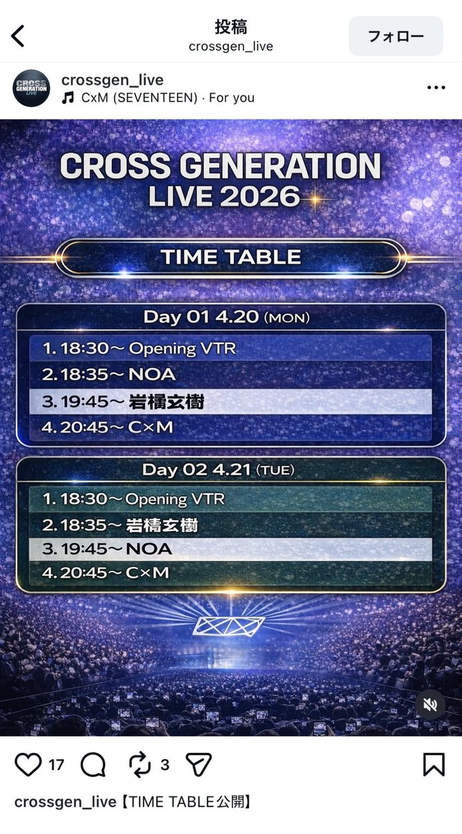 約2時間とか書いてなかった？
20:45〜とか私終電間に合う？