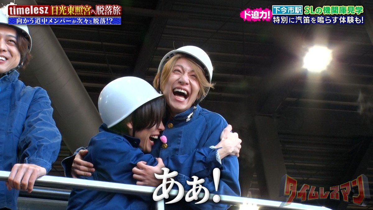 【公式】タイムレスマン tweet media