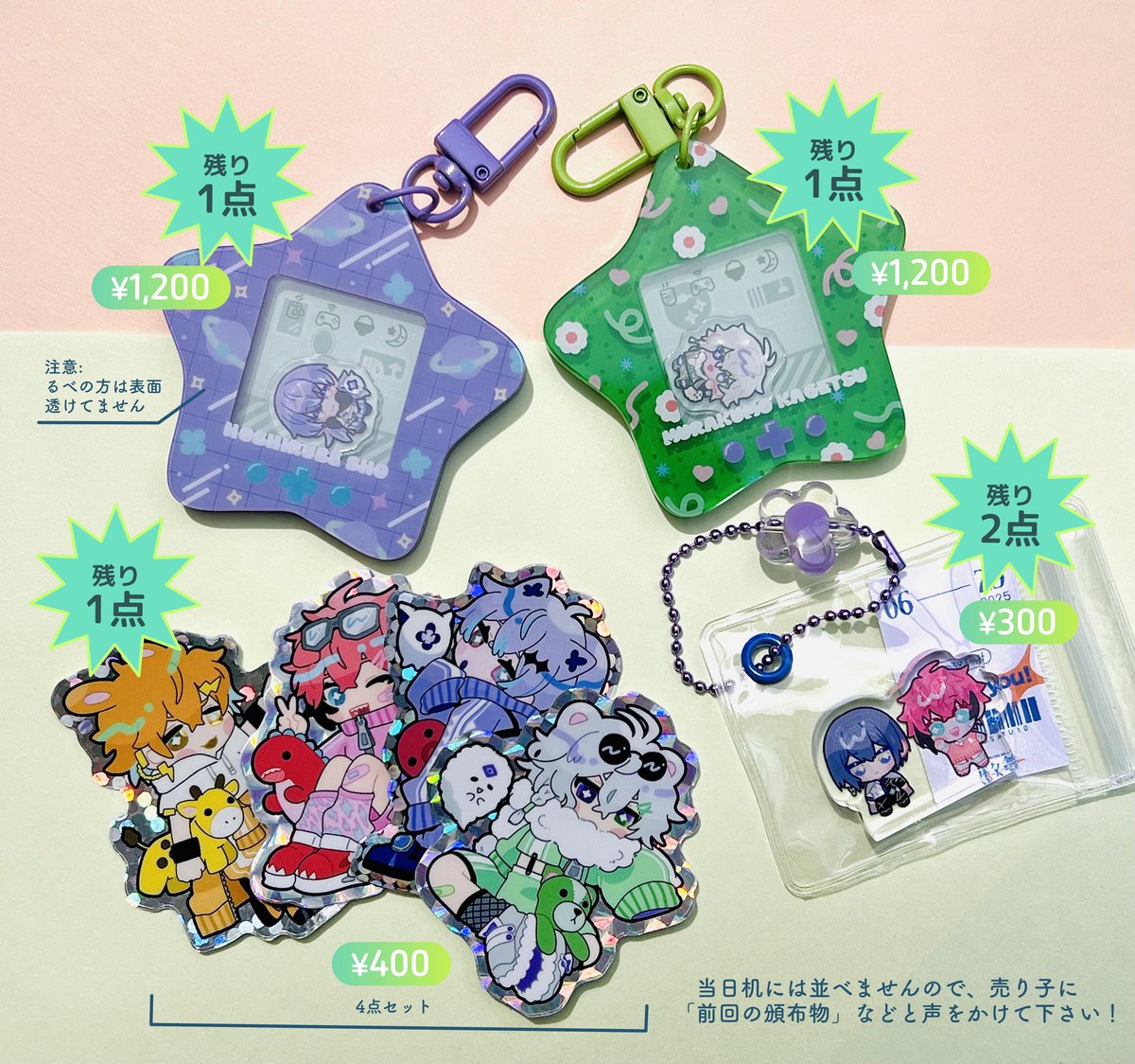 ＃にじそうさく11
数点しかないですが、こちらも持っていきます！机には並べないので御要望の方は売り子に声がけください。
状況に関しては、当日このツイートの繋げて共有します⭐