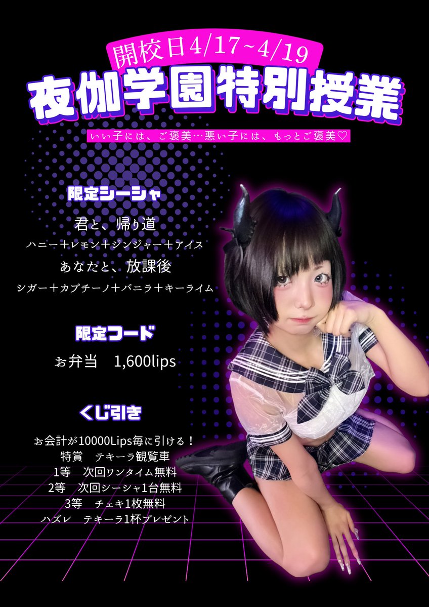 むゆ@Succubus夜伽 tweet media