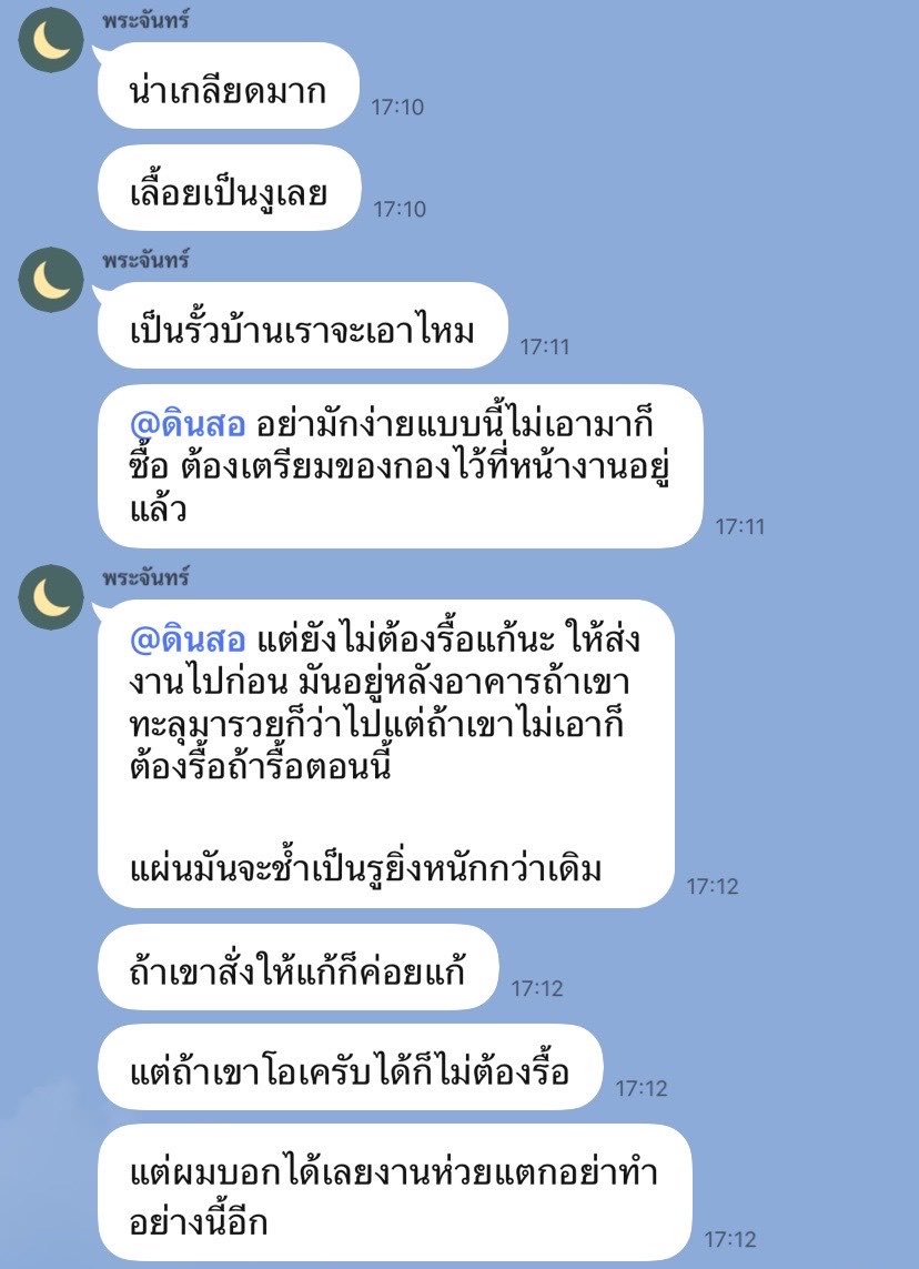 ก่อนกับบ้านสักตุ้บ