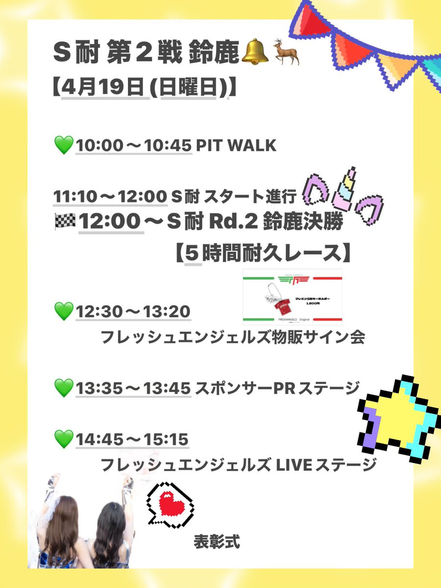 水瀬琴音🐥レースアンバサダーアワード14代目グランプリ👑 tweet media