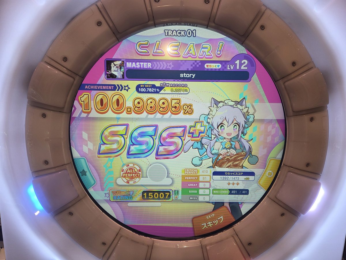 メイプル tweet media