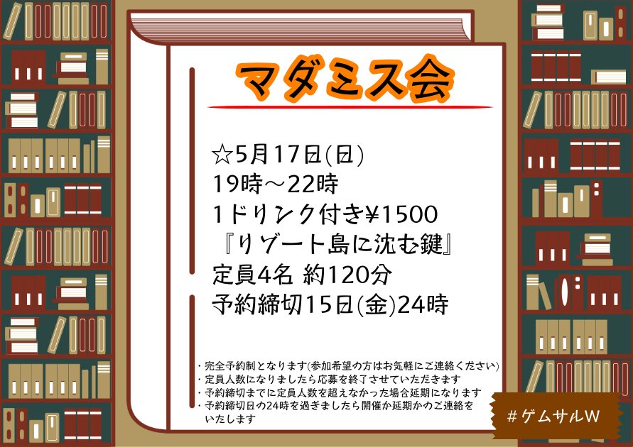 【BAR】GAME SALOON WEST ゲームサルーンウエスト tweet media