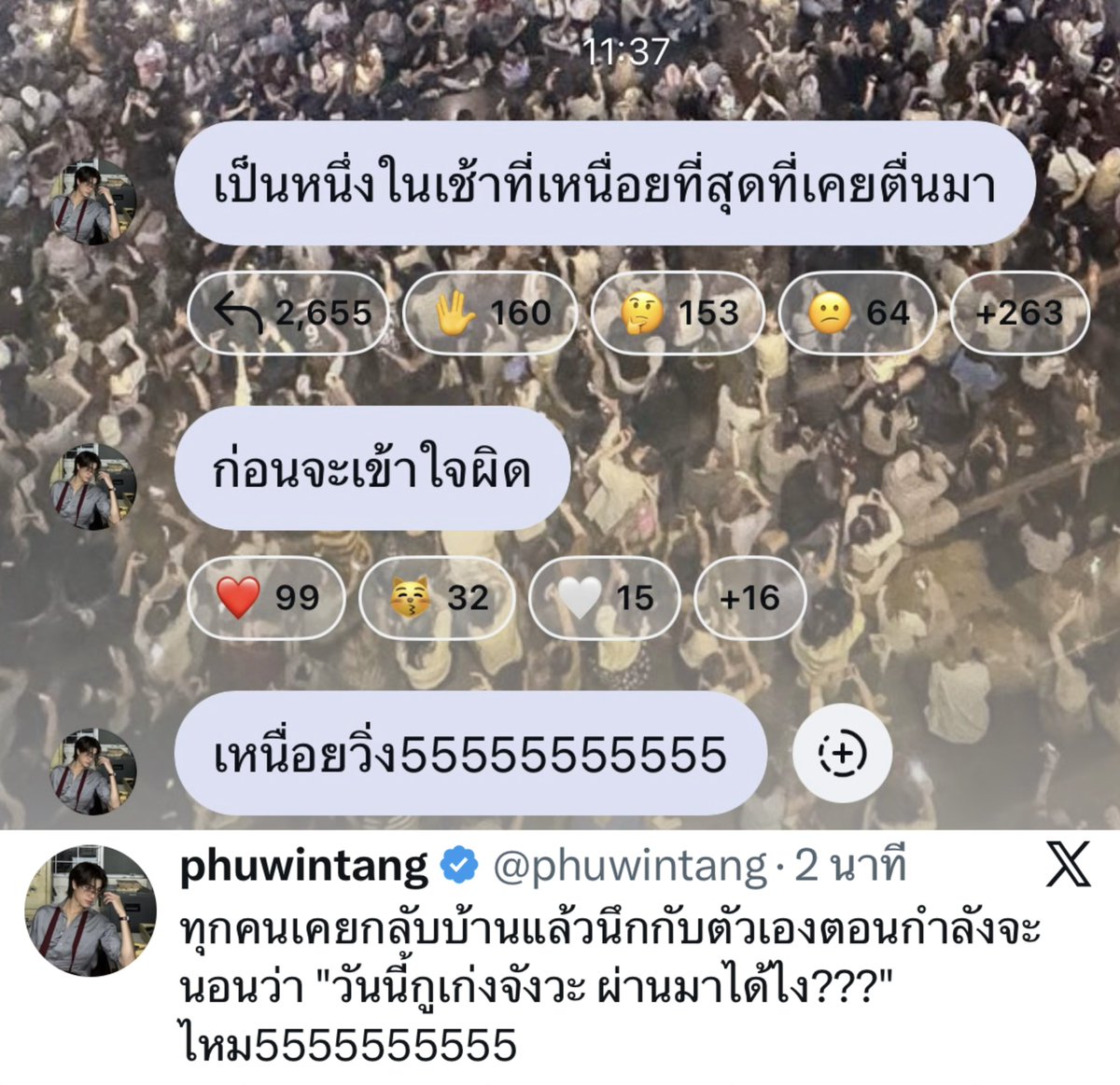 ยังไม่ทันหมดวันเลยอะ อยากรู้เลยว่าวันนี้ภูวินไปเจออะไรมา ตอนตื่นก็เป็นเช้าที่เหนื่อยที่สุดที่เคยตื่น ตอนจะนอนก็ไม่รู้ว่าใช้ชีวิตผ่านมาได้ยังไง คือหนุ่ม productive ปกติไม่เป็นงี้นะ🥺

เอาซะอยากใส่ใจเรื่องพี่ดาราเลย แต่ไม่ว่าจะทำอะไรอยู่ ก็สู้ๆ พุเก่งอยู่แล้วในด้านการใช้ชีวิต55555