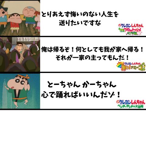 サト＠クレしん映画ラボ tweet media