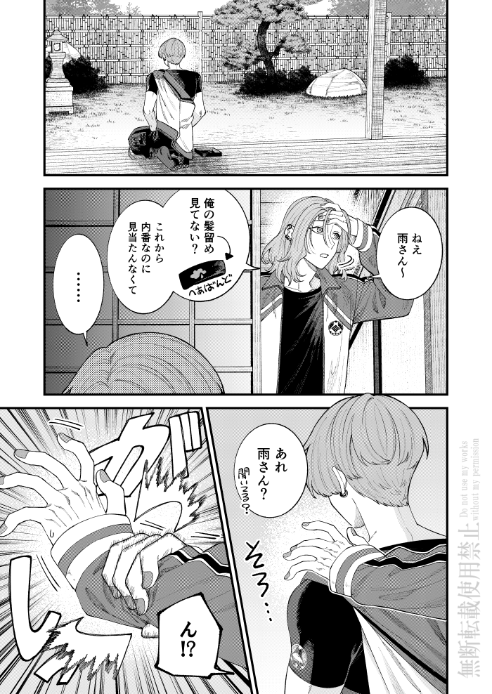 【5/5スパコミ】新刊サンプル②【超閃華】 | さもすけ #pixiv https://t.co/C34SD0gcU0 二冊目の新刊サンプルです。五月雨中心ほのぼの寄り短編詰め本です。大体雲さんも一緒な感じです。よろしくお願いします~(1/3)