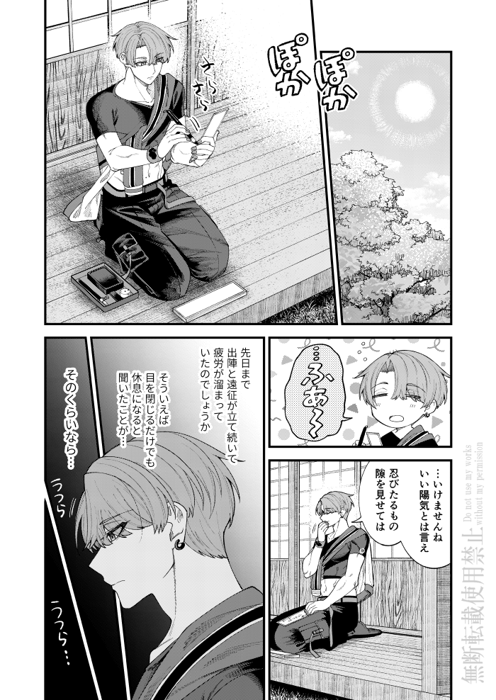 【5/5スパコミ】新刊サンプル②【超閃華】 | さもすけ #pixiv https://t.co/C34SD0gcU0 二冊目の新刊サンプルです。五月雨中心ほのぼの寄り短編詰め本です。大体雲さんも一緒な感じです。よろしくお願いします~(1/3)