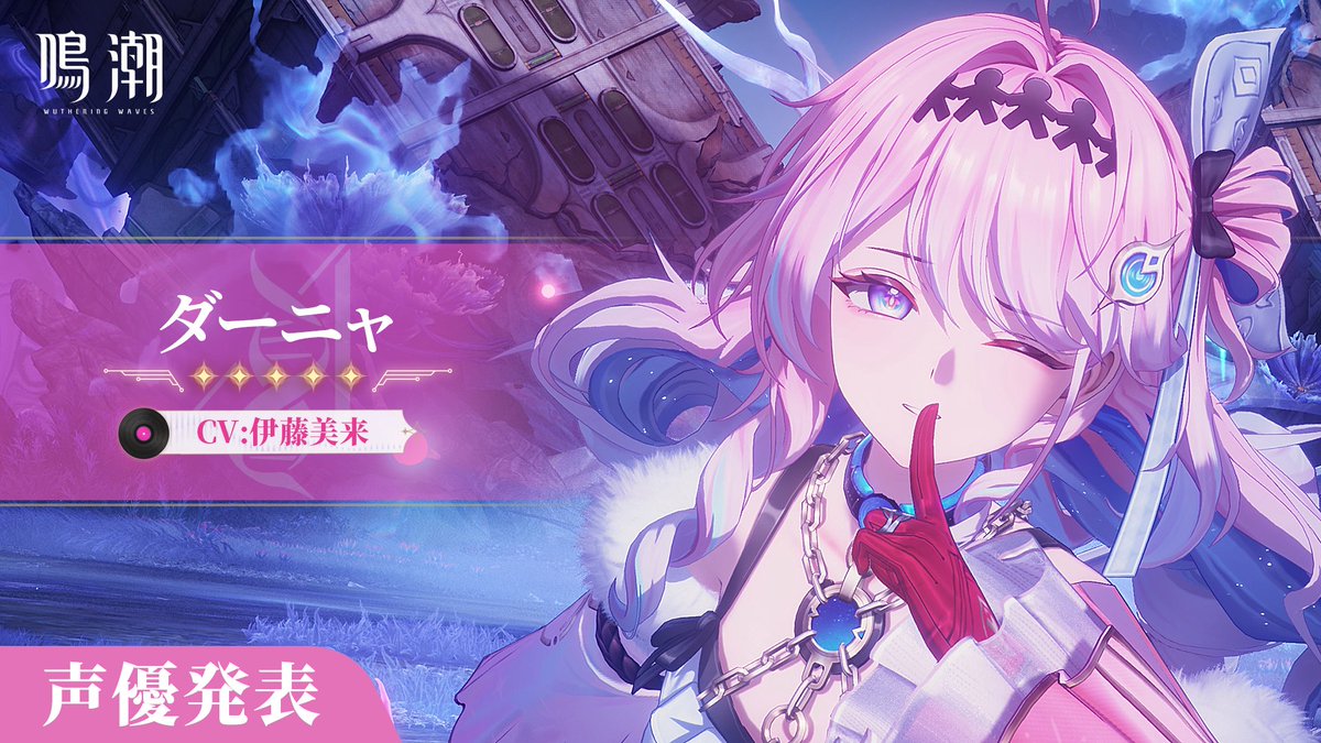鳴潮 (Wuthering Waves) 公式 tweet media