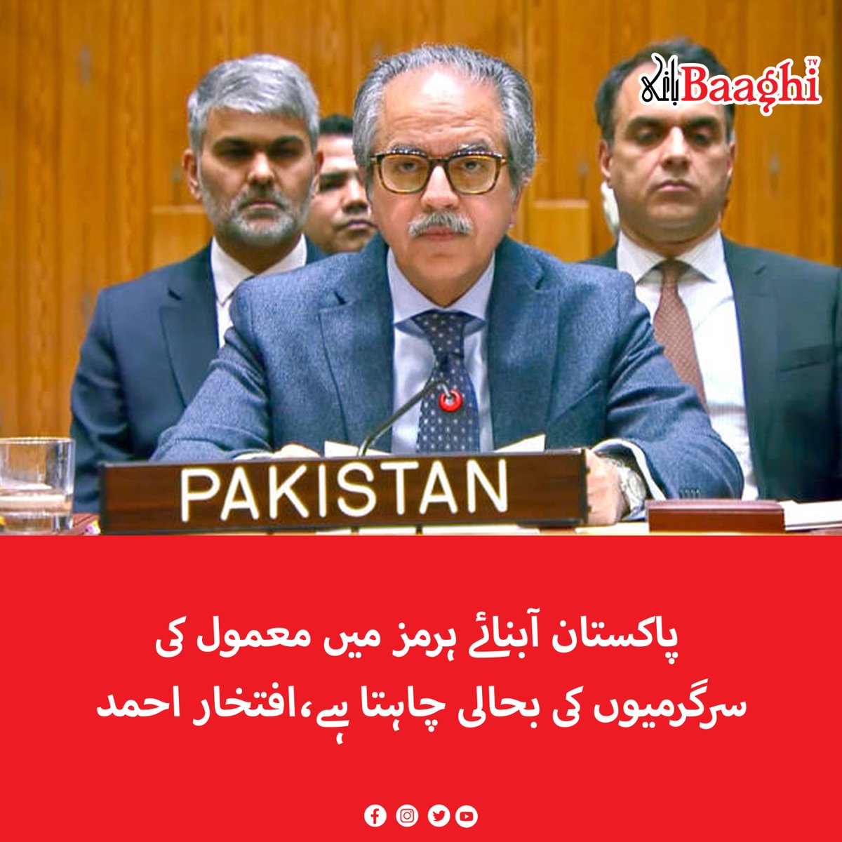 BaaghiTV's tweet image. پاکستان آبنائے ہرمز میں معمول کی سرگرمیوں کی بحالی چاہتا ہے،افتخار احمد

baaghitv.com/pakistan-mamol…

#BaaghiTV #Pakistan #Restoration #NormalActivities #StraitOfHormuz #IftikharAhmed