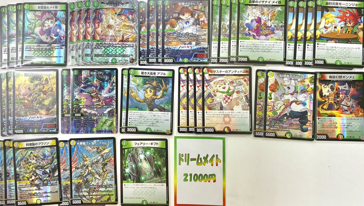 ドリームメイト デッキ デッキ ドリームメイト 白緑ドリームメイト
