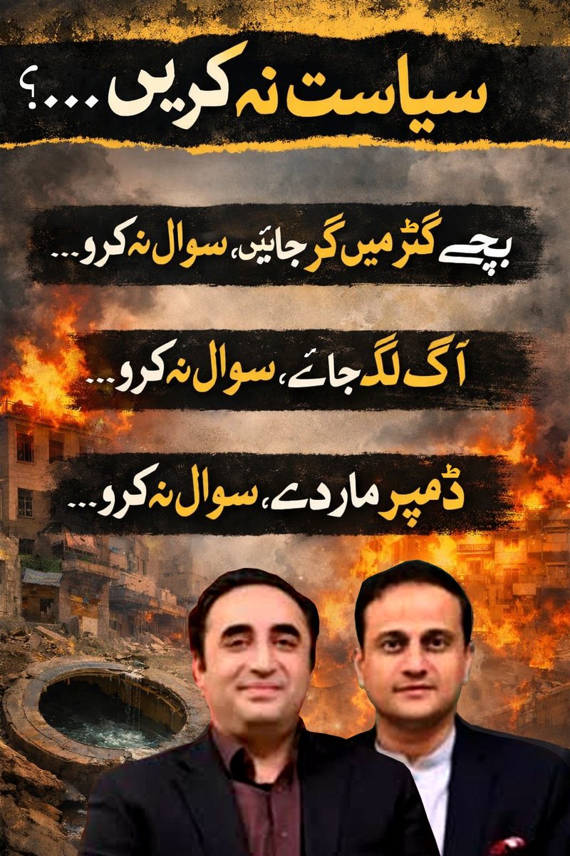 Haq Do Karachi Ko
#حق_دو_کراچی_کو
سوال نہ کرو 
احتجاج نہ کرو
خاموشی سے سہتے رہو۔۔۔!!!