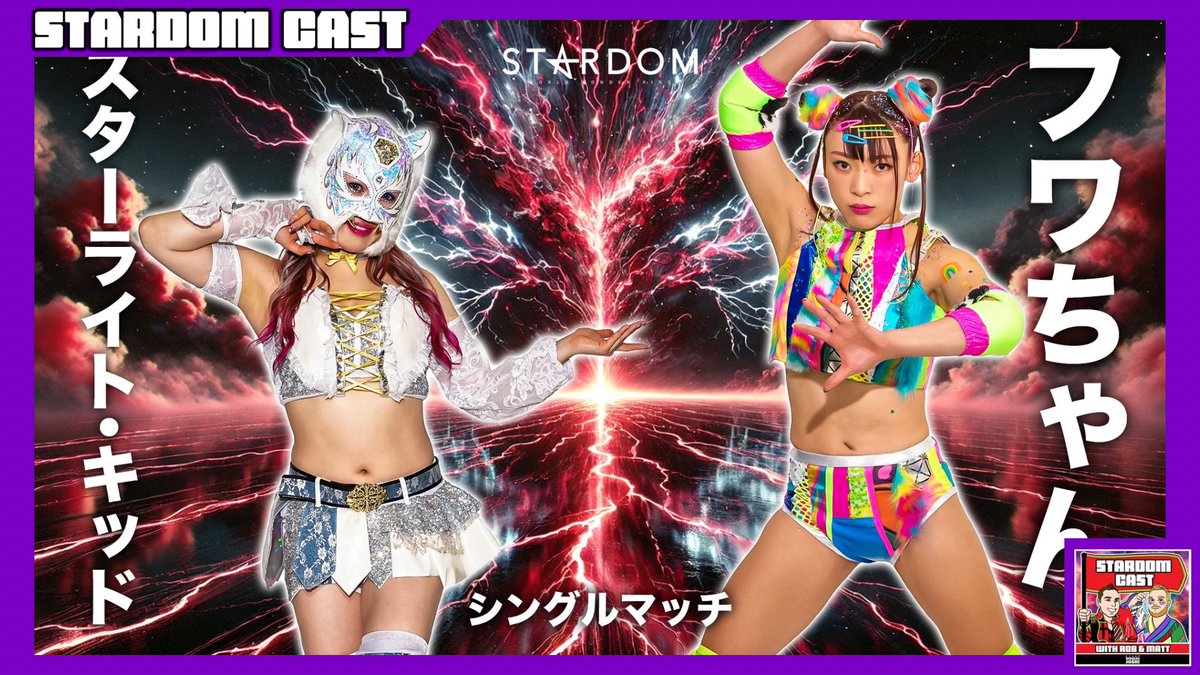 WOJwrestling's tweet image. STARDOM CAST #306: @MattTurnerOF is chilling with Natsupoi &amp;amp; Mei Seira at Pandemonium Pro, so he and @REALRobGoodwin ‘frankenstein’ together an episode chatting the latest Korakuen Hall show! 

🔗: linktr.ee/talkjoshi 

#スターダム | #STARDOM | #joshi | @we_are_stardom