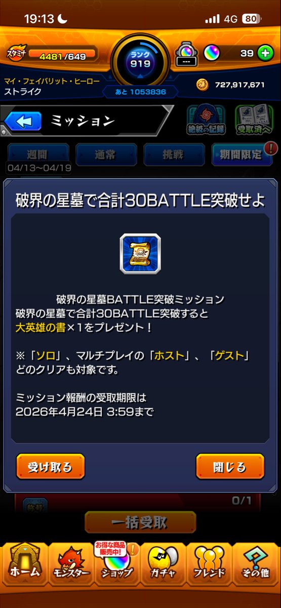 ストライク tweet media