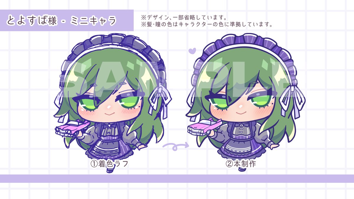 MagicalGirl_P's tweet photo. ୨୧┈┈┈┈┈┈┈┈┈┈┈┈┈┈┈୨୧

˗ˋˏ  描かせていただきました🚙 ˎˊ˗

とよすば 様 ( #toyosuba3 )の
似顔絵を描かせていただきました.ᐟ

トミカがお好きとうかがっていたので、
おててに持たせてみました🙌

ご依頼いただきありがとうございます💭

୨୧┈┈┈┈┈┈┈┈┈┈┈┈┈┈┈୨୧ https://t.co/XbJ8jq65Zk