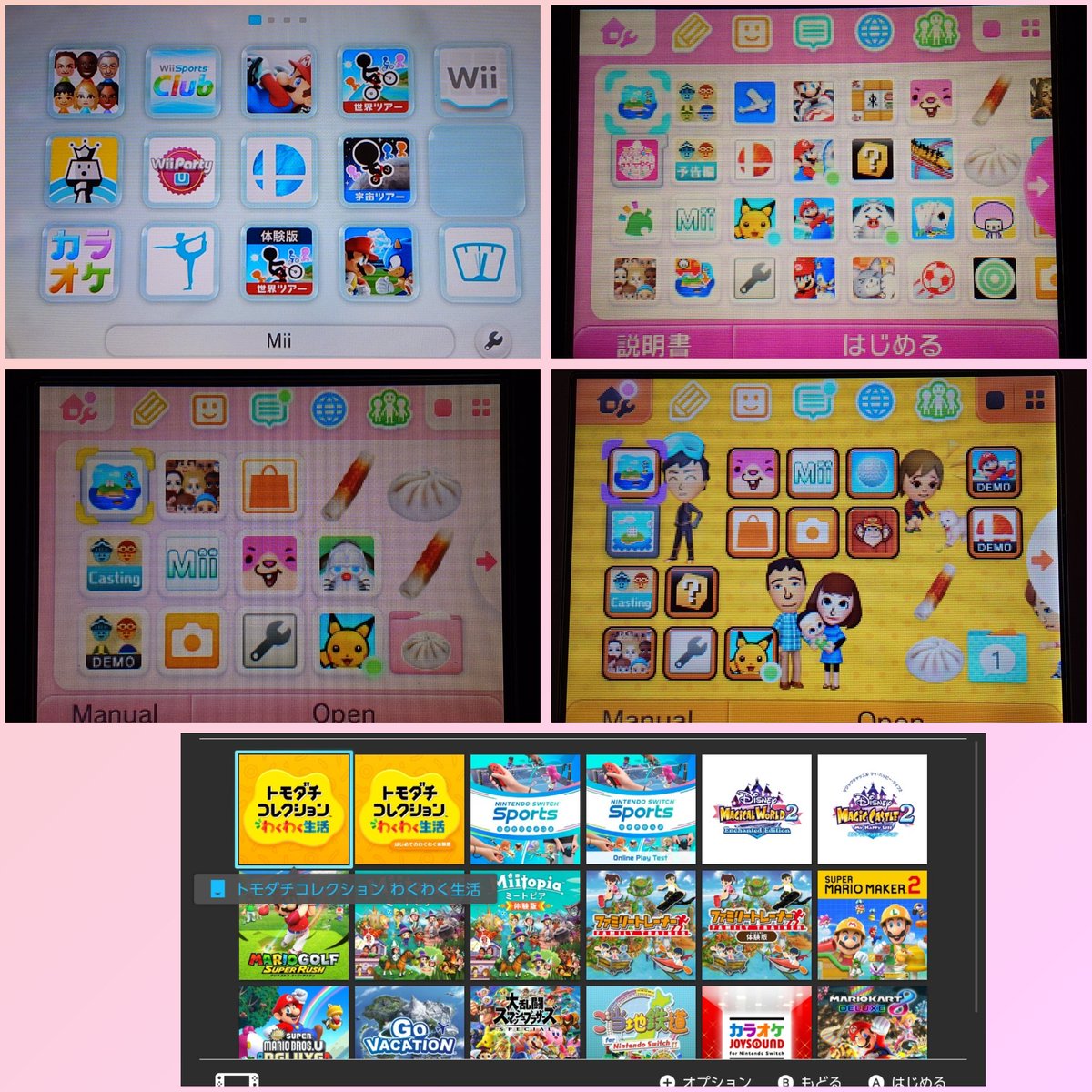 Mii対応ゲームをやる人 tweet media
