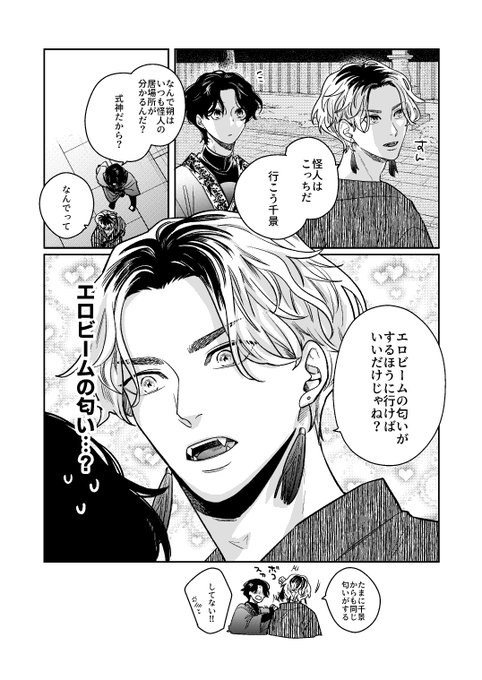 藤峰式(アカウント移行しました)(@fujimine_shiki) さんのマンガ一覧