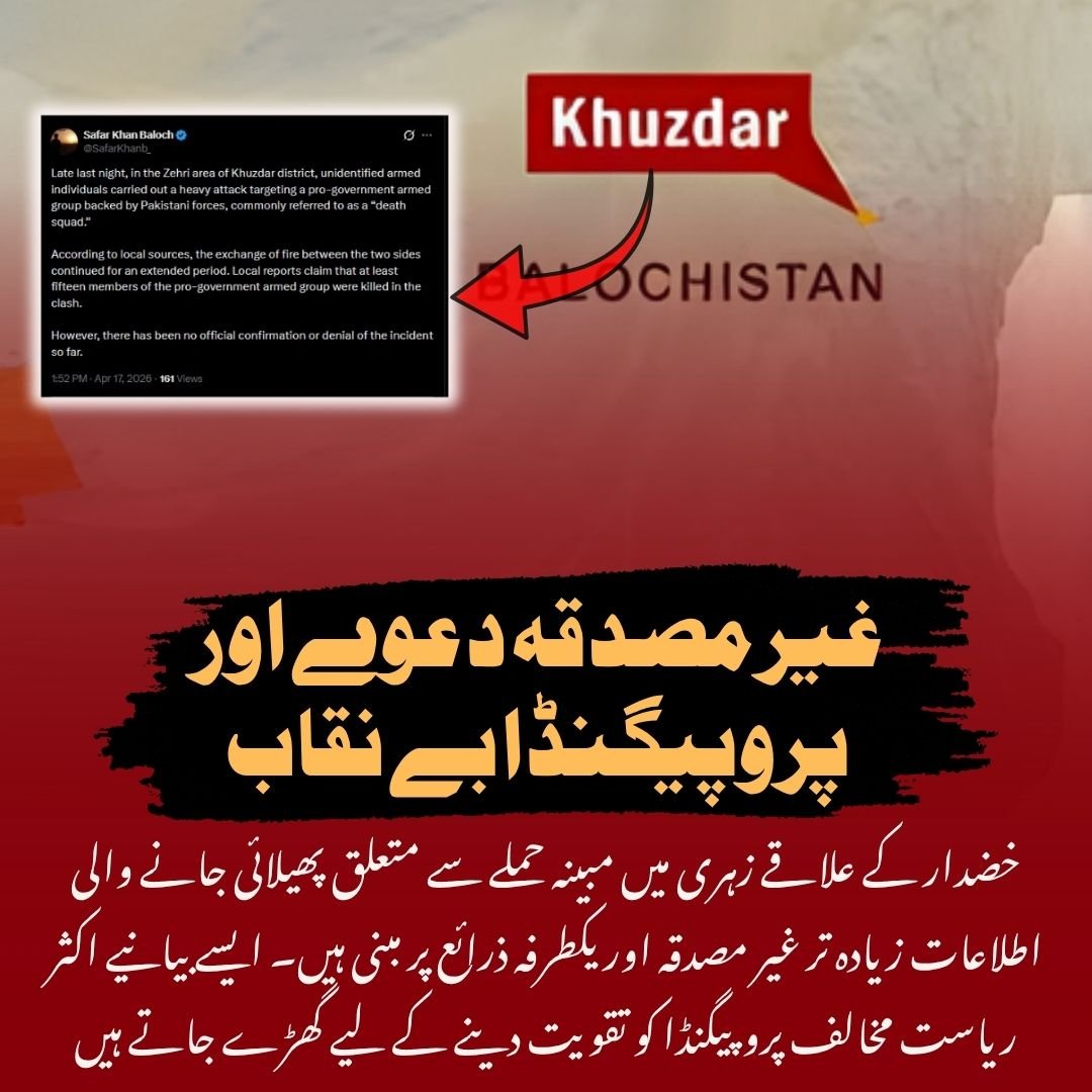 Balochistan Rang tweet media