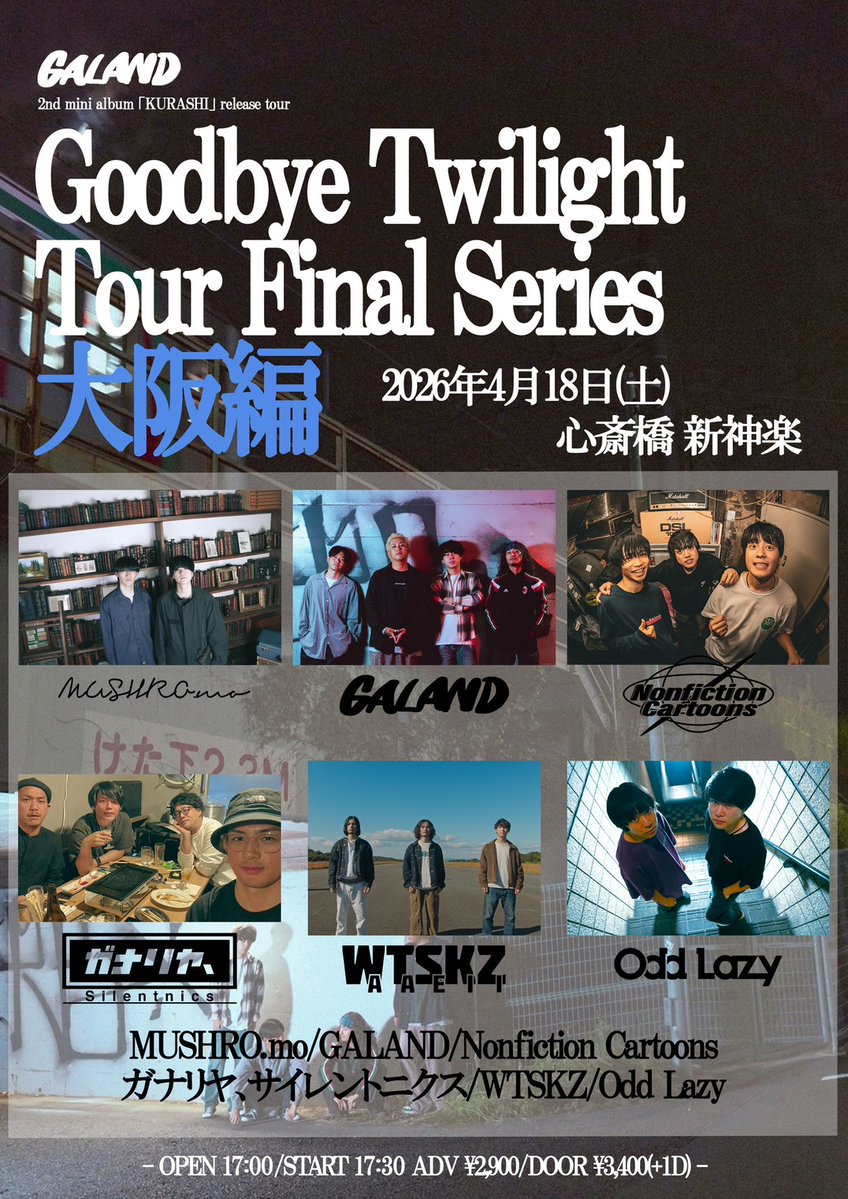 silentnix's tweet photo. 明日はコチラ！
ガナリヤと初対バンの後輩ばっかりなので、挨拶は小さめにして、黒い服を着て、怖そう！って思われたいです！ https://t.co/cQeebu7IGZ