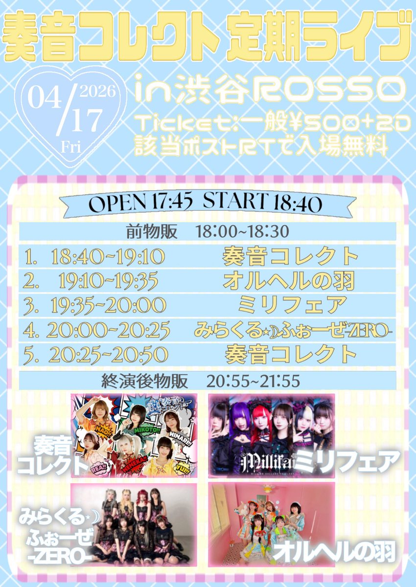 うらっち tweet media