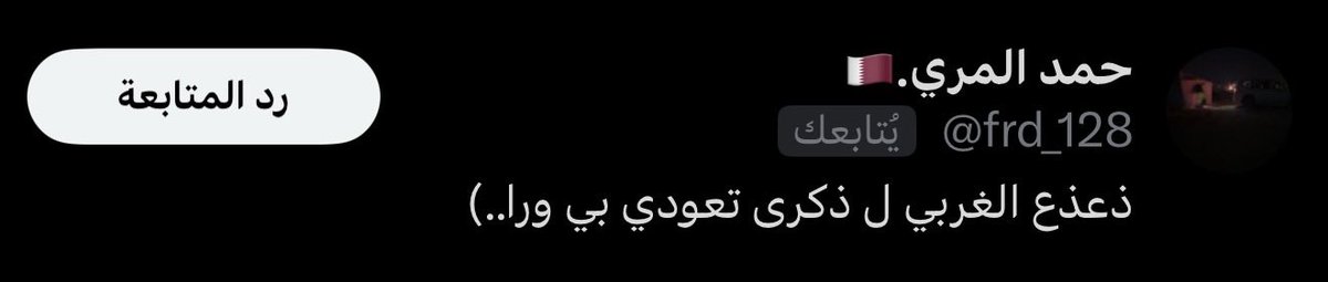 الــرااهـي tweet media