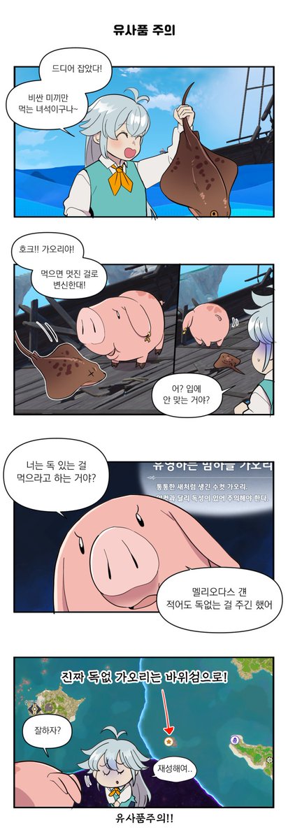 오리진 2화
지금은 물정령도 잡앗읍니다