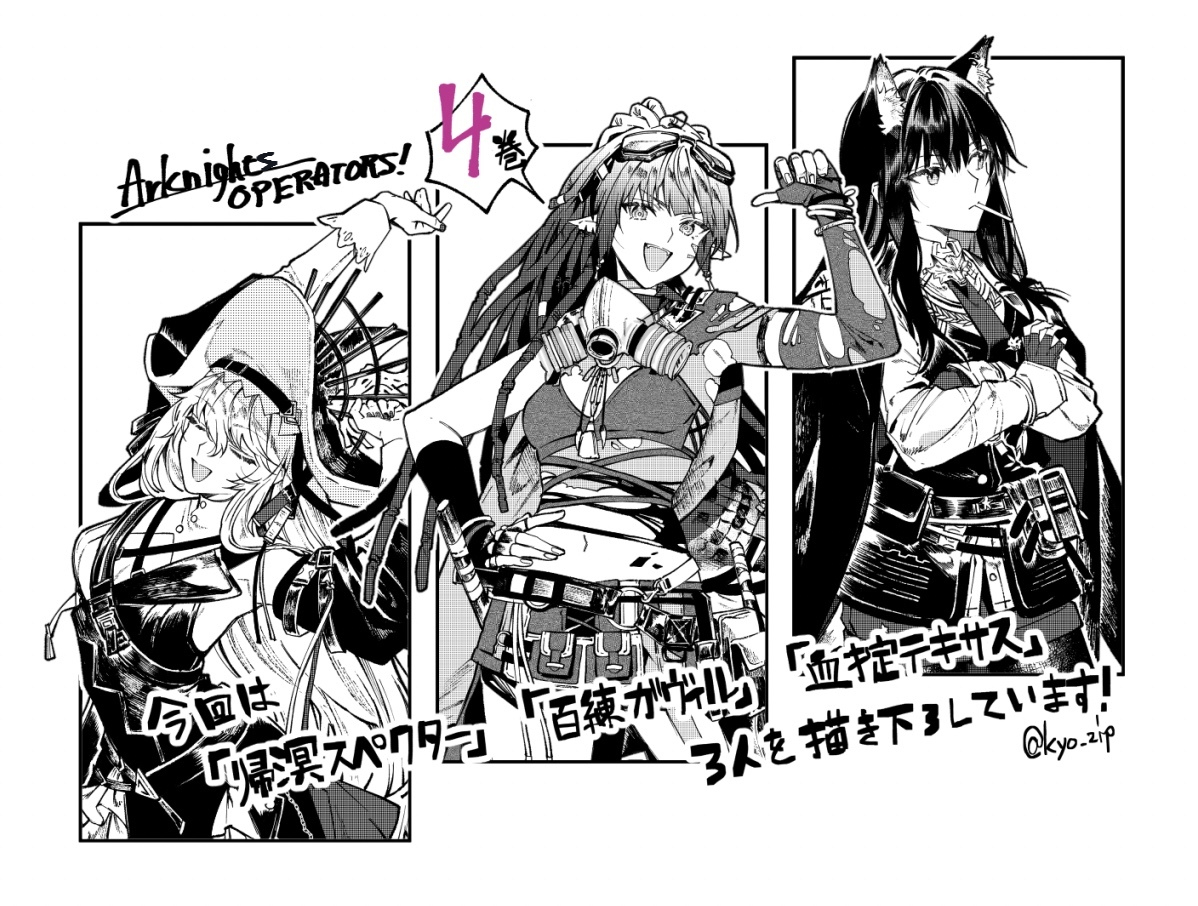 狂zip アークナイツ 新刊セット コミックマーケット コミケ C107 COMIC MARKET 45th Anniversary Book』コミックマーケット45周年記念