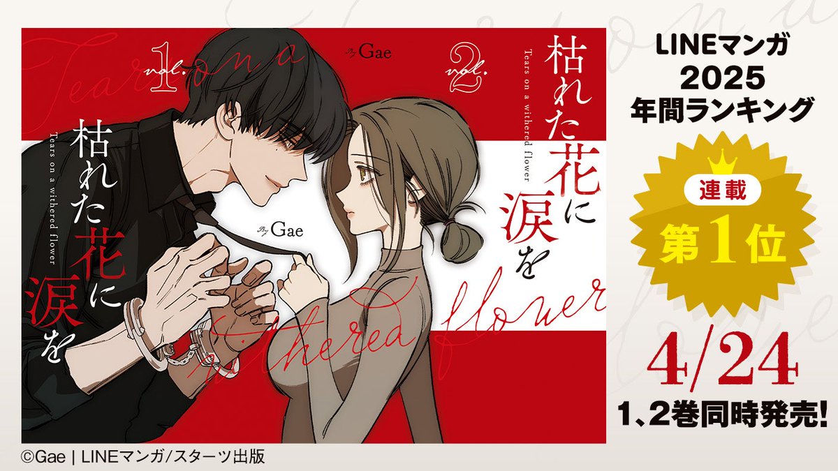 小説サイト Berry'sCafe編集部 tweet media
