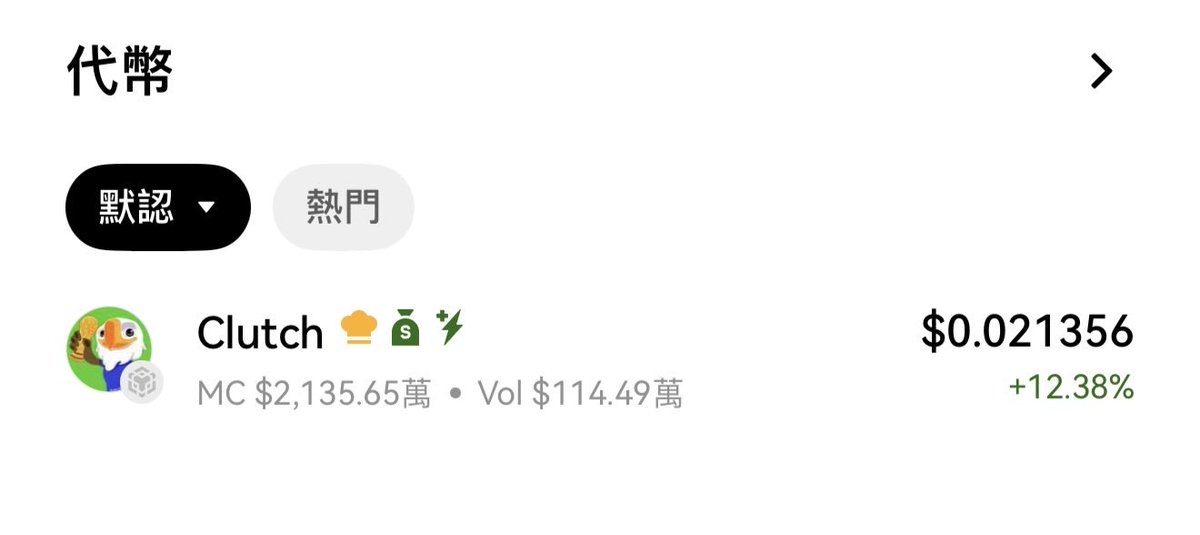 第一只搭乘马斯克SpaceX火箭上太空的柴犬吉祥物
 #ASTEROID 
0xf280b16ef293d8e534e370794ef26bf312694126

而世界杯也有个超金的吉祥物ip $clutch
美国的老鹰clutch,将会受到Elon Trump Cz的爱戴

1️⃣这届世界杯是由美国、加拿大、墨西哥三个国家联合主办
2️⃣老鹰（白头海雕）是美国的国鸟

Buff