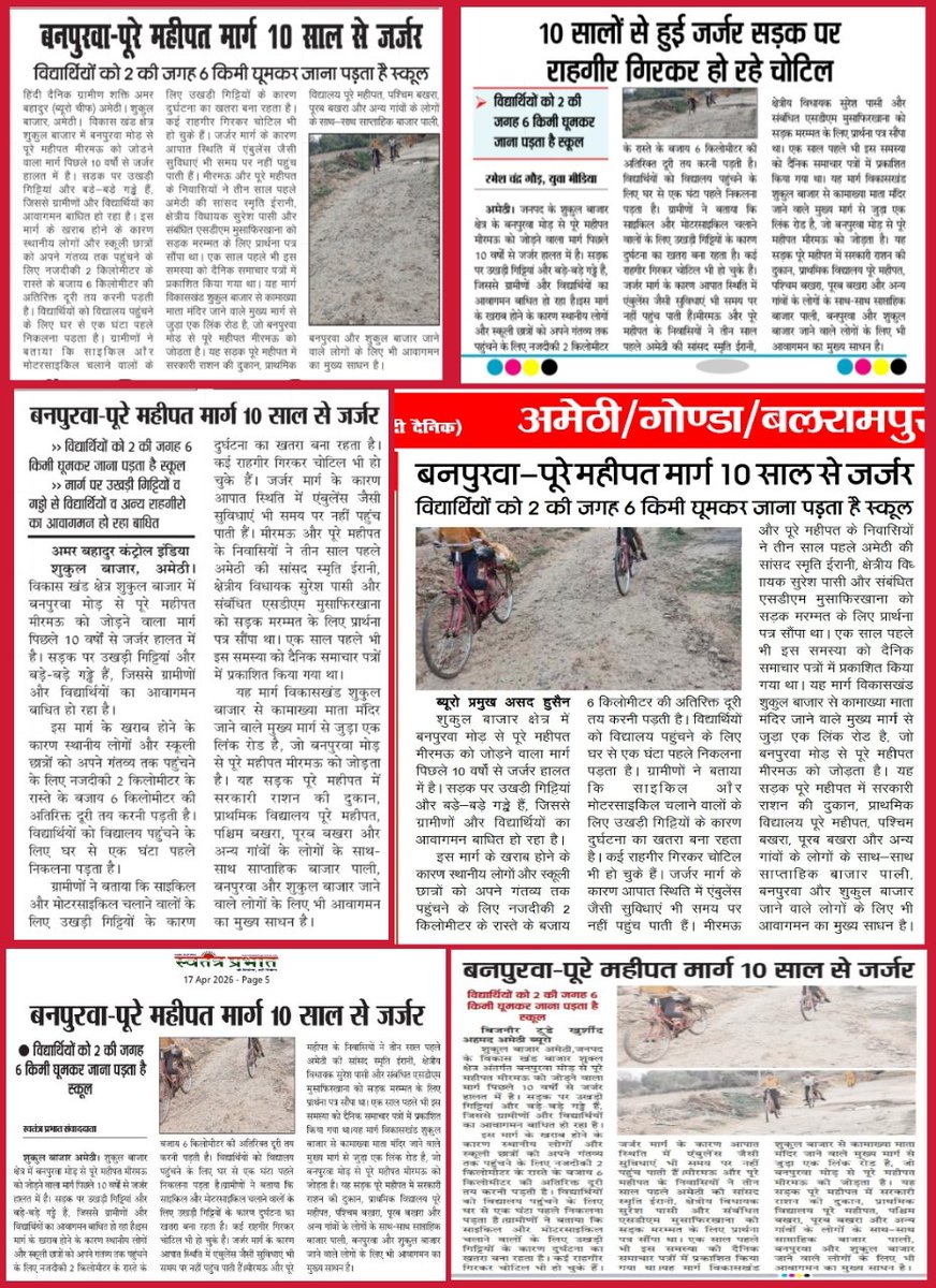 Amar Bahadur Journalist tweet media