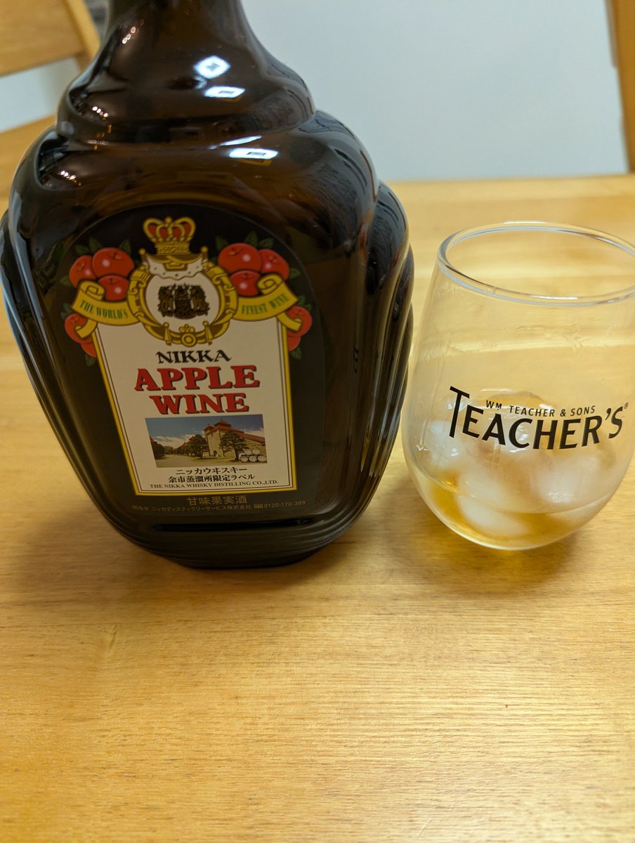 はーまじうま
 #Apple_wine