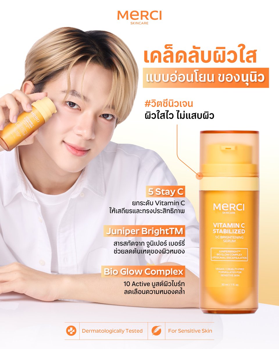 Merci_skincare tweet media