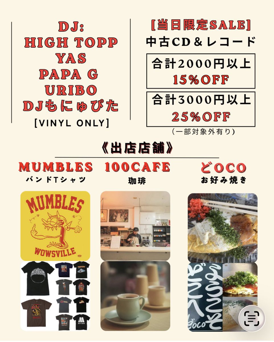abbeyHamamatsu's tweet photo. 明日４月18日土曜日は、RSD🎶
アビーロード浜松店もイベント開催‼️
当日限定のSALEもあります😊
DJ＆バンドT販売＆お好み焼き＆coffee☕️の出店も✨
ぜひご来店ください😊 https://t.co/khNJyEH84N