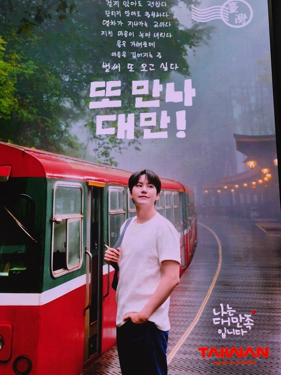 pri3an's tweet photo. What a nice surprise seeing this handsome guy in a huge screen as I'm going down the escalators at Gimpo Intl Airport station 🥰 https://t.co/snbw1OALpV