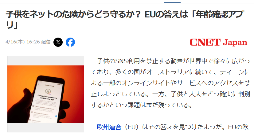 くりした善行 (Zenko)🇯🇵無所属/Anti-Censorship/C107 31日ツ01b tweet media