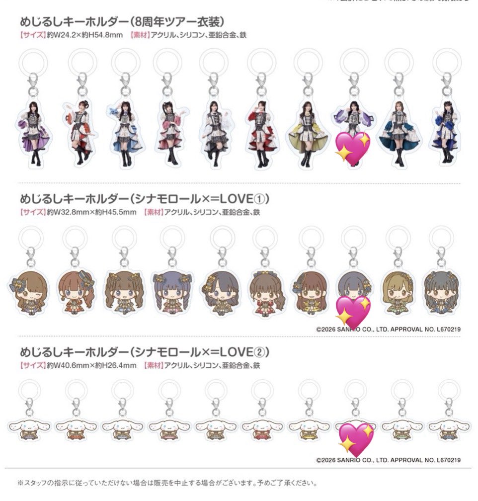toretore0502's tweet photo. イコラブ トレ めじるしキーホルダー

求 💖
譲 定価買取

5/3対面 or 6/20.21国立 or 郵送
お気軽にお声掛け下さい🙇🏻‍♀️ https://t.co/3KNfDwDPUn