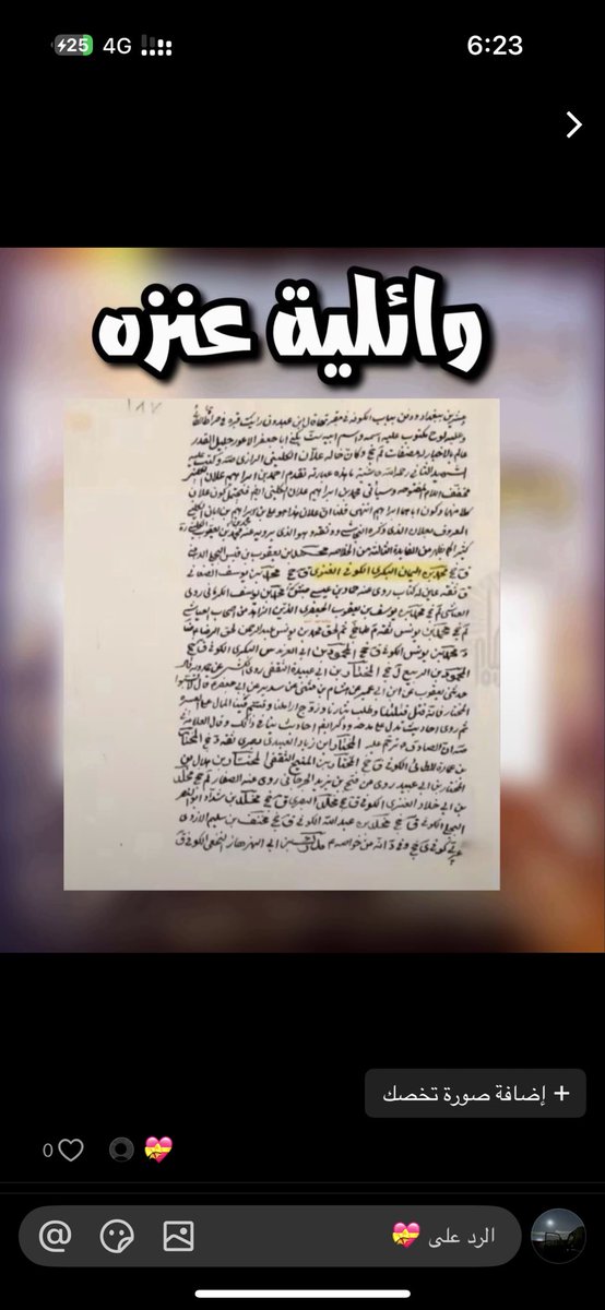 WHM tweet media