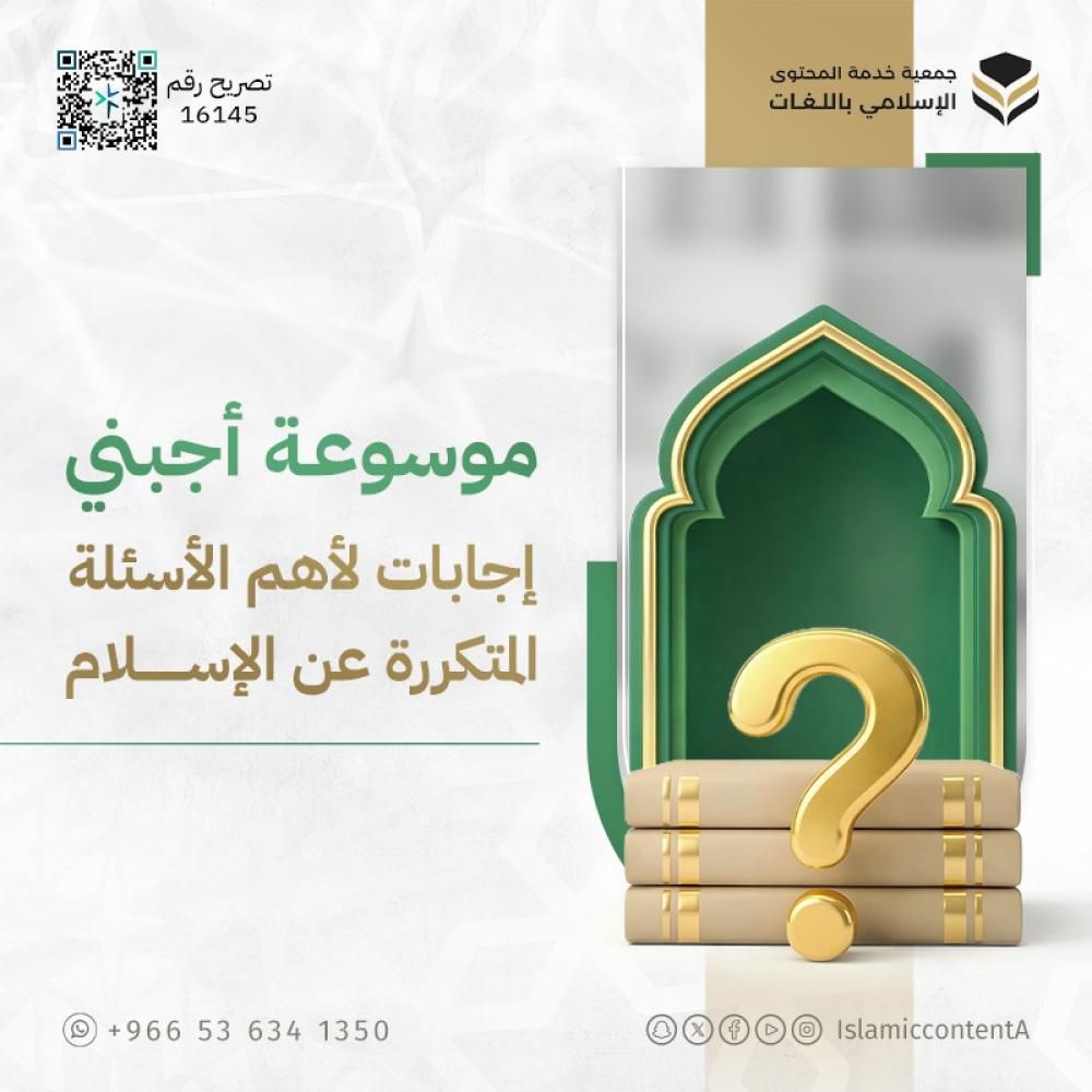 جمعية خدمة المحتوى الإسلامي باللغات tweet media