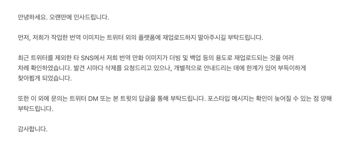 란프렌 한국어 번역 계정 (@ranfren_kr) on Twitter photo 