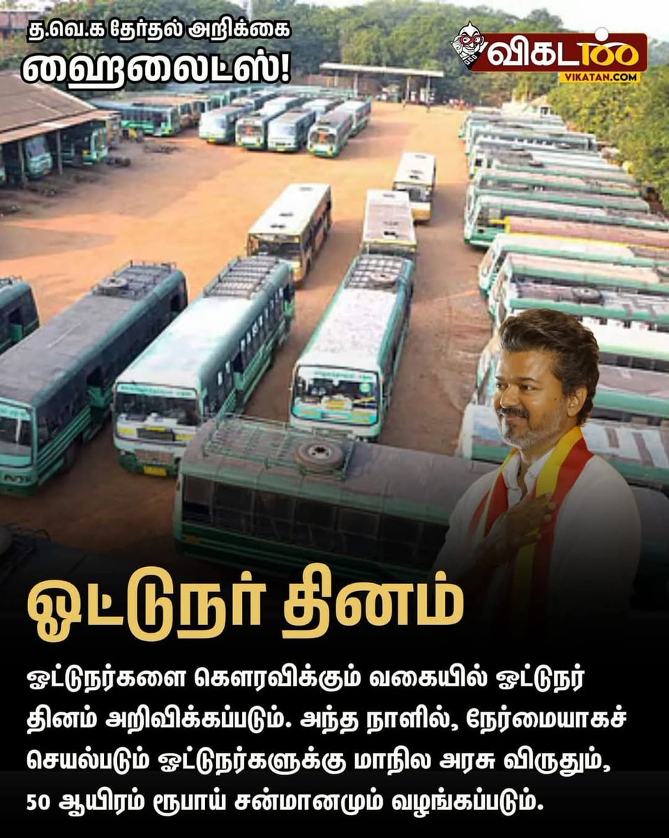 Sangeetha Vote For TVK✨ tweet media