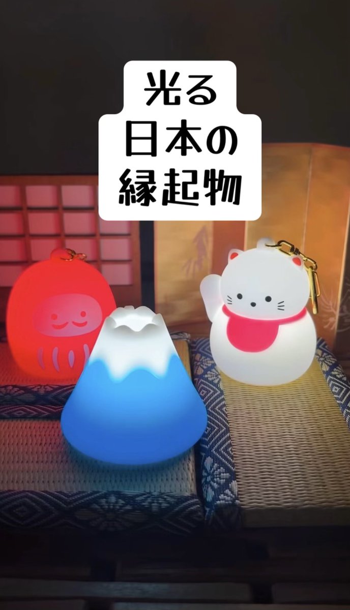 pine_poche's tweet photo. 毎日のカバンに「日本の光」を灯しませんか?🏮
暗闇をそっと照らす、手のひらサイズの縁起物⛩️✨
『PON TO POCCHI(ポンとポッチ)』から
JAPANシリーズが登場!🗻
5月上旬ごろオンラインショップにて
発売予定🗓️
ぜひチェックしてみてね!⚡️
#Japanfinds #Japan #お土産 #キーホルダー #ライト https://t.co/DqDGCUOGjP