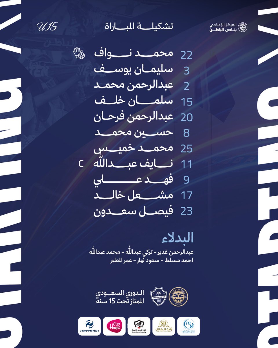 الباطن | الفئات السنية tweet media
