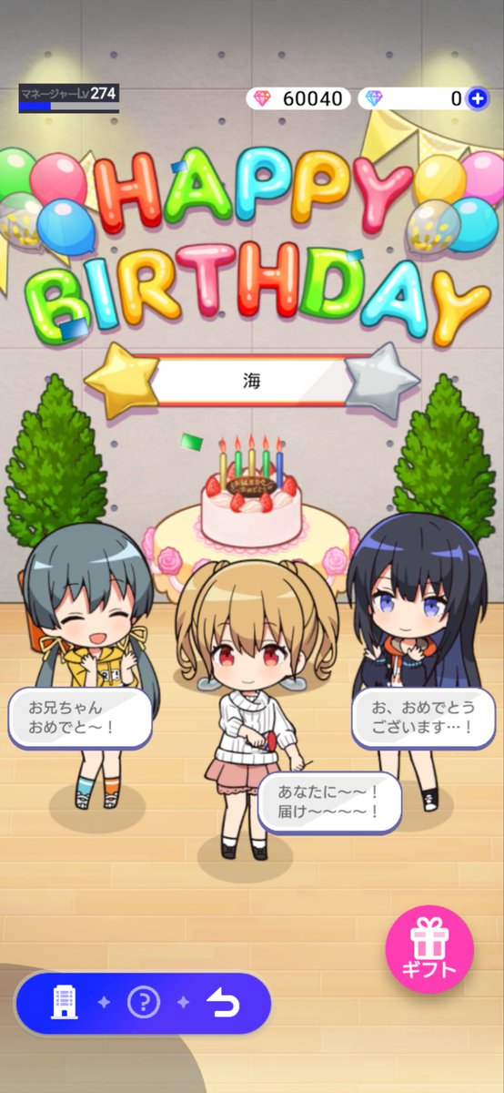 海 tweet media