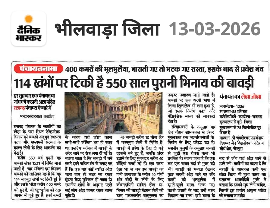 kachhola's tweet photo. राजगढ़..400 कमरों की भूलभुलैया, बाराती गए तो भटक गए रास्ता, इसके बाद से प्रवेश बंद 114 खंभों पर टिकी है 550 साल पुरानी भिनाय की बावड़ी https://t.co/WIsXv1S7Uu