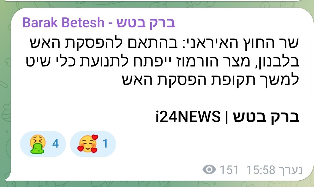 Roni Eitan tweet media